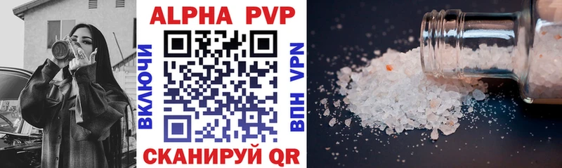 A-PVP Crystall  купить  цена  Высоцк 