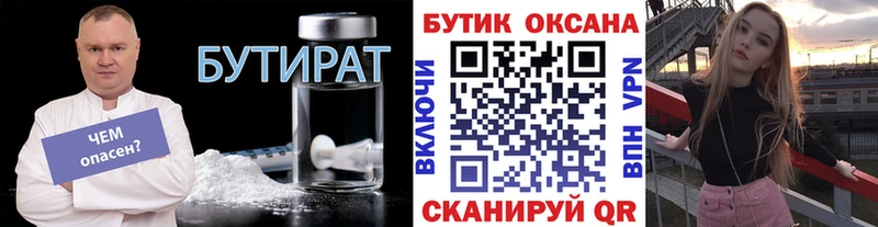 БУТИРАТ GHB  Высоцк 