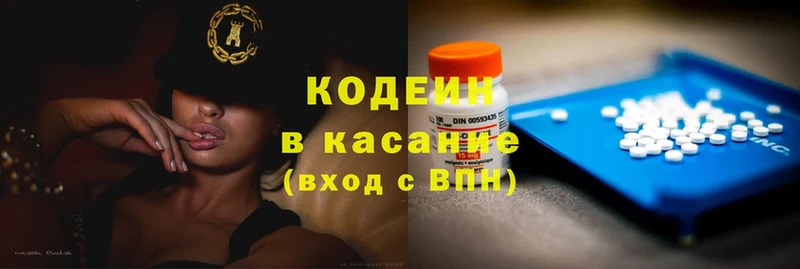 shop клад  Высоцк  Кодеин напиток Lean (лин)  купить  