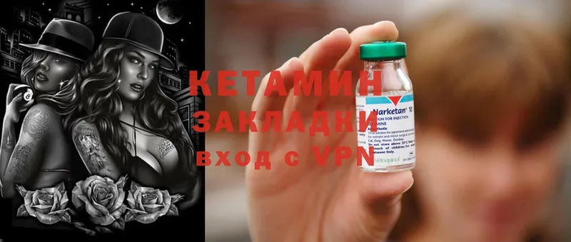 Кетамин ketamine  Высоцк 