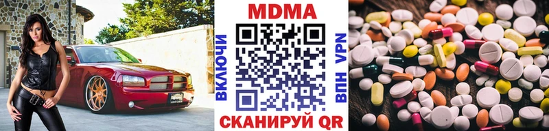 закладки  Высоцк  МДМА Molly 